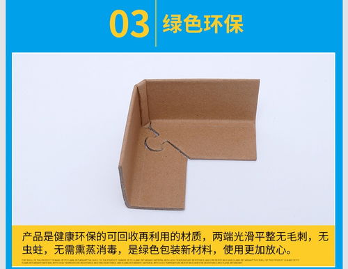 提升產(chǎn)品保護(hù)與形象 從龍崗五金到家具包裝的紙護(hù)角解決方案